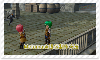 ウォレットアプリ「MetaMask」の作り方
