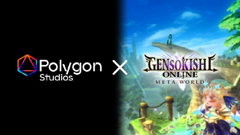 元素騎士OnlineとPolygon Studiosのパートナーシップ締結について