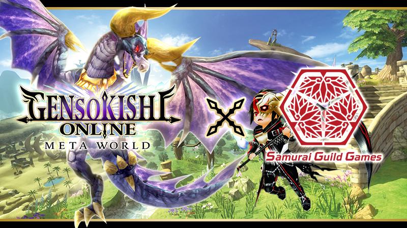  元素騎士Online - META WORLD 和 Samurai Guild Games 正式建立合作夥伴關係
