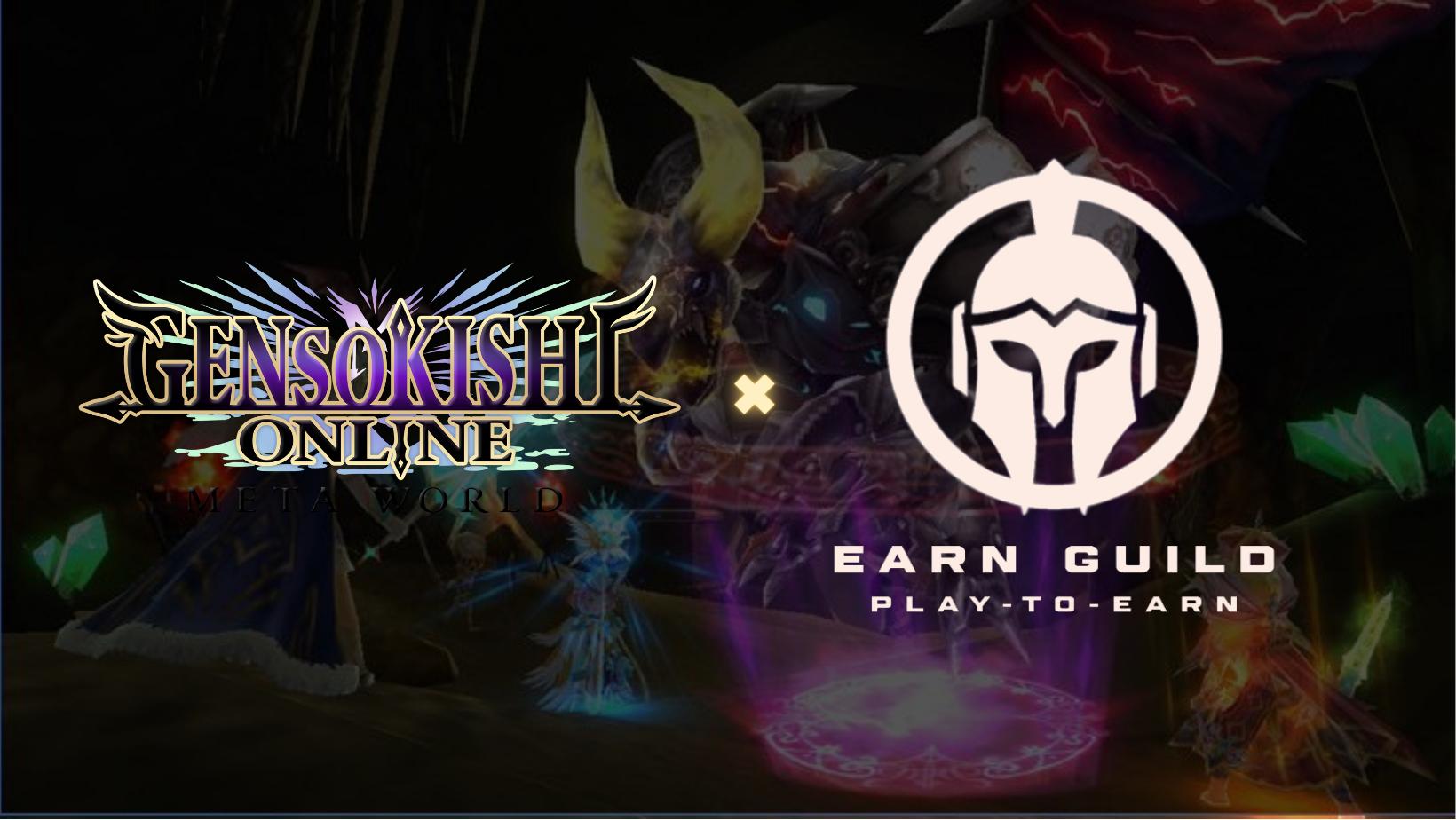 Earn Guild와의 전략적 파트너십 및 길드 체결 안내