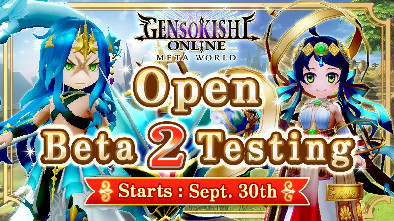 オープンβ2テスト開始のお知らせ