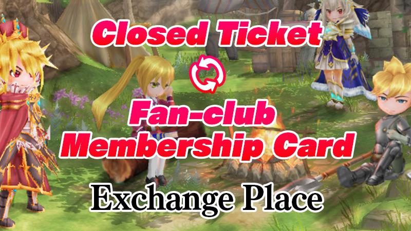 It's Now Time to Exchange Your Closed Tickets to Fan-club Cards!!