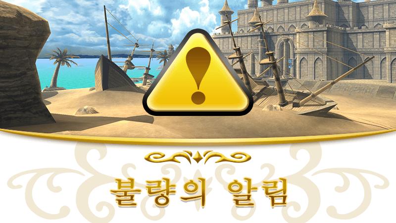 【iOS/Android판을 이용하시는 고객님께】신숍 UI 및 용의 코인숍의 결함에 대해서