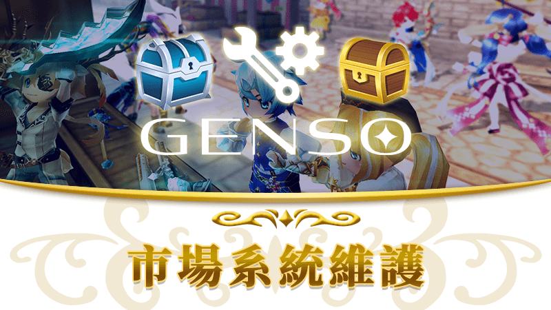 【3月9日】元素骑士市场维护公告