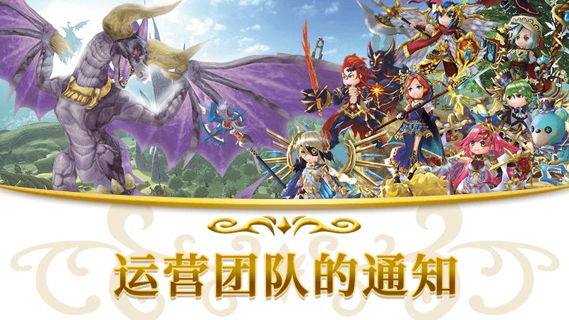 【5月8日】市场系统维护时间延长的通知