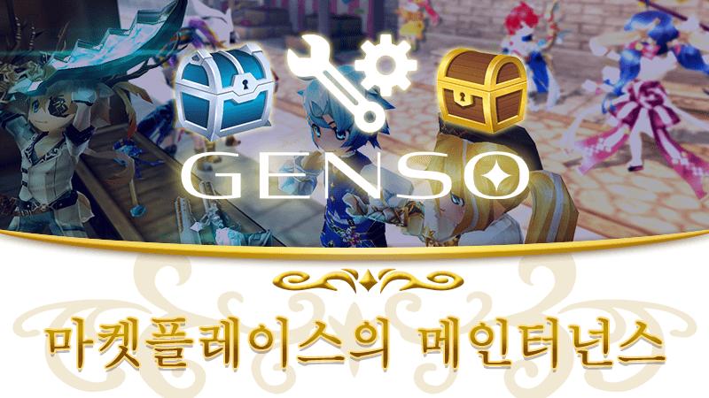 [5월8일] 마켓플레이스유지보수 연장 안내