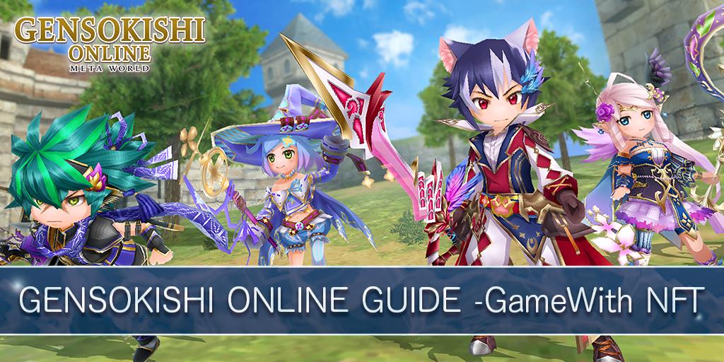 [GENSO×GameWith NFT] 영어판 GensiKishi 공략 사이트 공개!