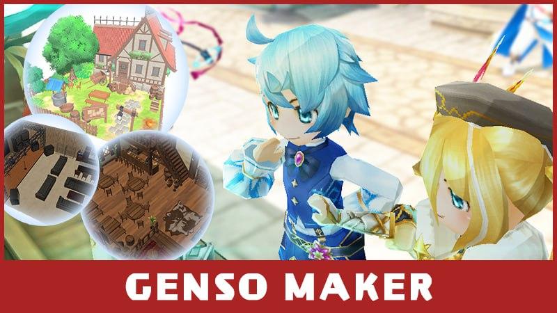 GENSO Maker(测试版)操作手册