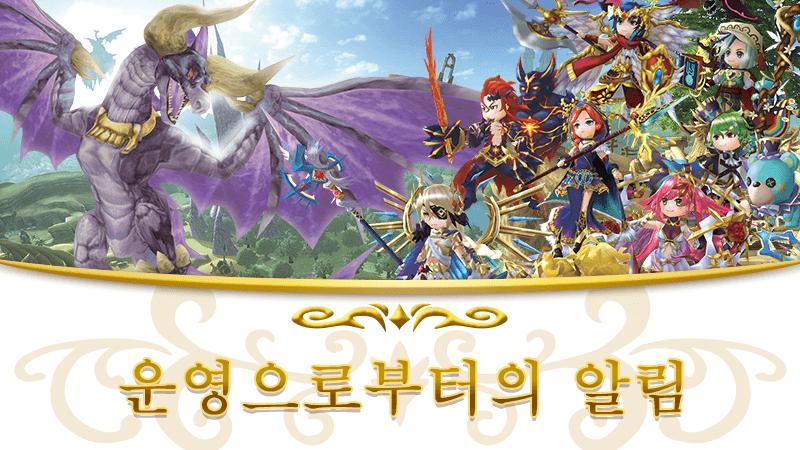 [중요] ROND 내보내기 기능 변경 및 게임 내 밸런스 조정 안내