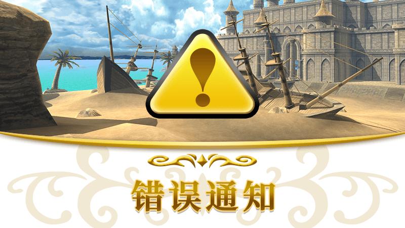 好友功能故障解决的通知