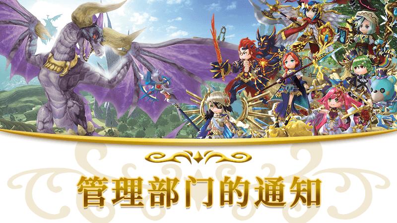 【重要】关于Legend时尚装备持有者的导出金额