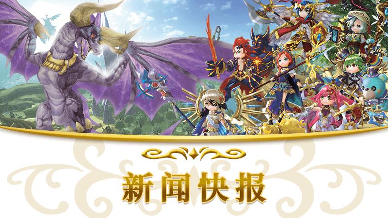 龙之塔特别活动通知