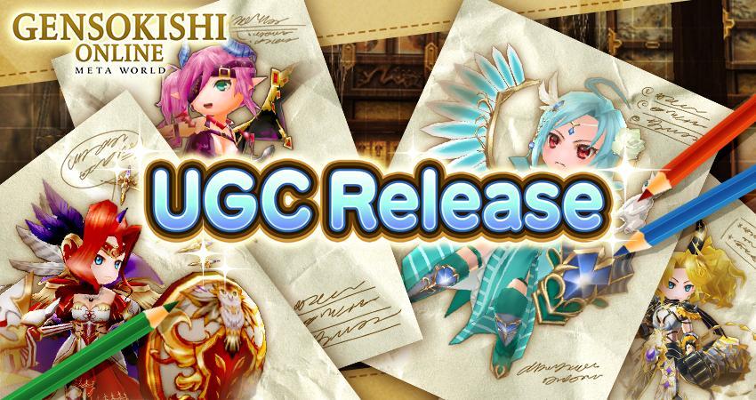 【祝】GENSOアンバサダー主催UGCショー開催！！！【UGCリリース記念】