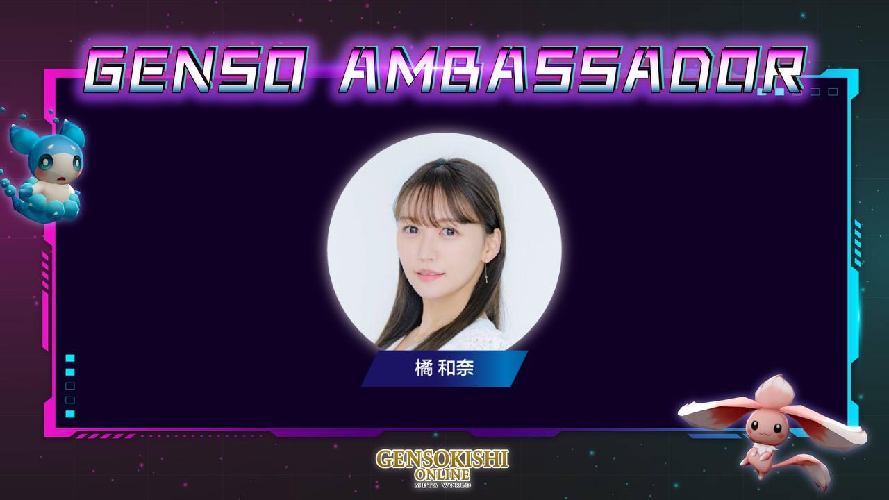 2023年　GENSOアンバサダー公開！！（新たに1名追加）