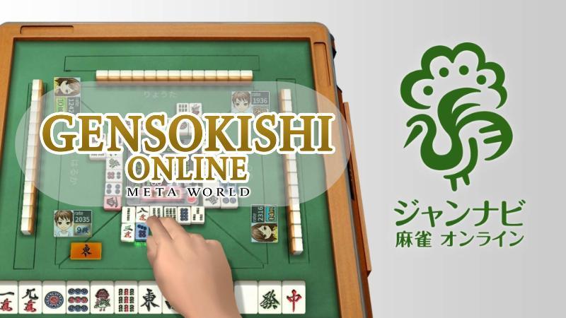 ジャンナビ発表記念！対局チケットNFTエアドロップのお知らせ