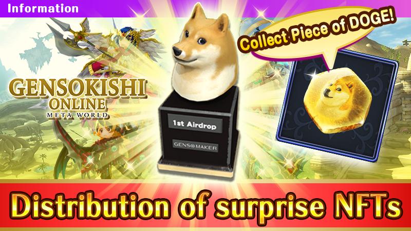 【Limited edition】 Announcement Regarding Distribution of Special NFTs to LAND Holders！！