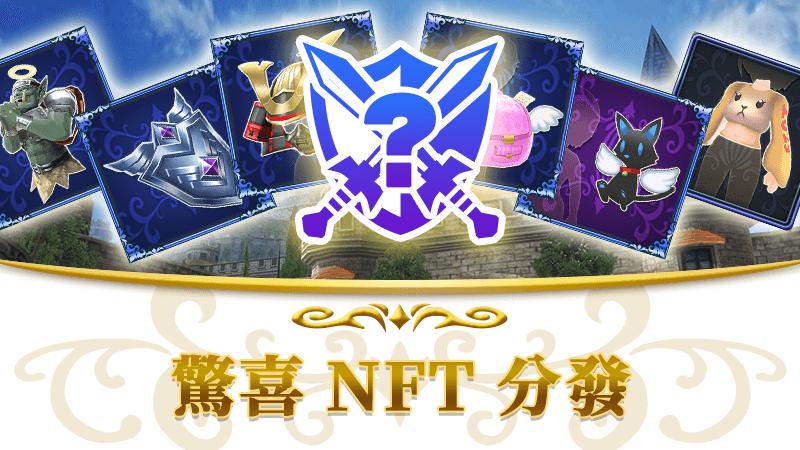 質押有禮──MV 質押者專屬合成素材＆黏土NFT正式發送！