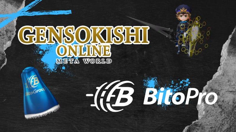 【元素騎士 x BitoPro】BitoPro10周年コラボイベント開催！