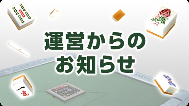  【重要なお知らせ】JNトークンに関するご案内とご返金について（4月16日追記）