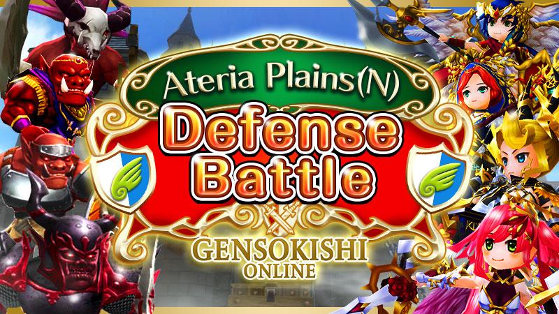 [Important] Additional Notice Regarding the Defense Battle