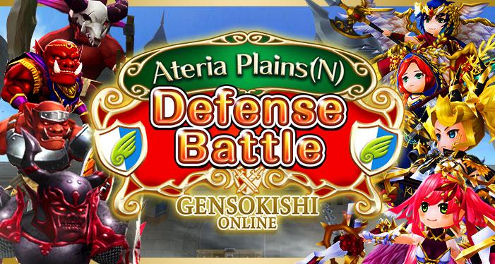 Guild Defense Battle Release