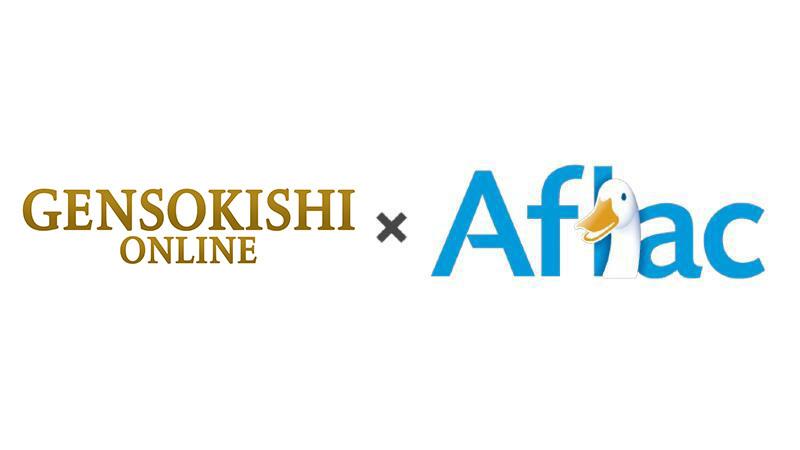 [GensoKishi Online × Aflac] “Tsumitasu” Information Booth Survey Renewed!