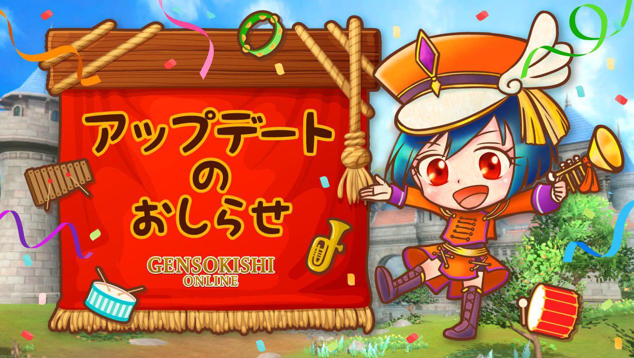 Notice of Website Renewal