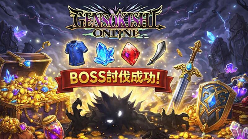 3周年GMモンスター召喚イベント結果発表
