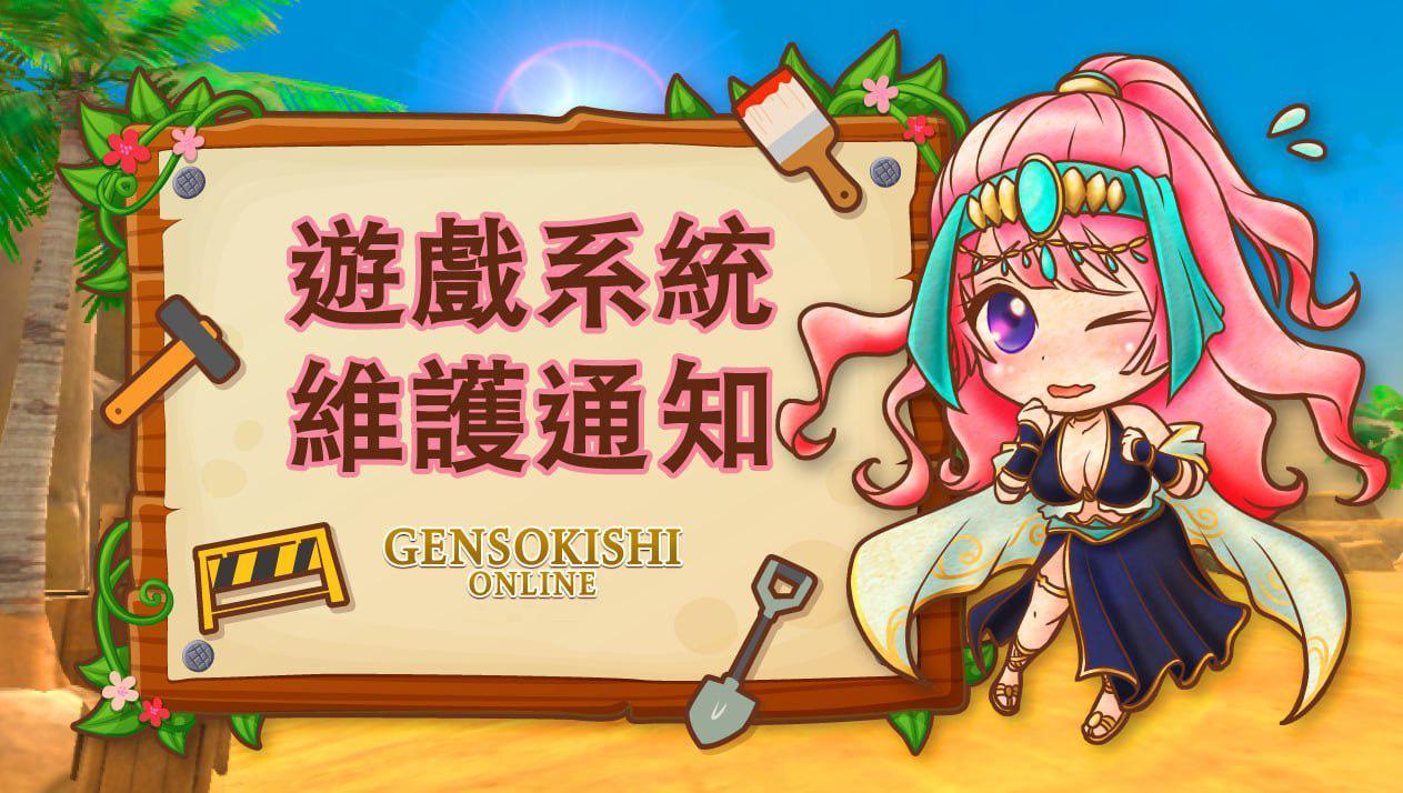 【2月12日】系統維護公告