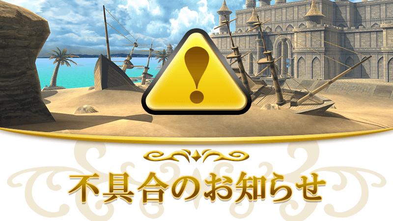 【3月11日】マーケットプレイスのNFT出品反映遅延に関する不具合修正完了のお知らせ