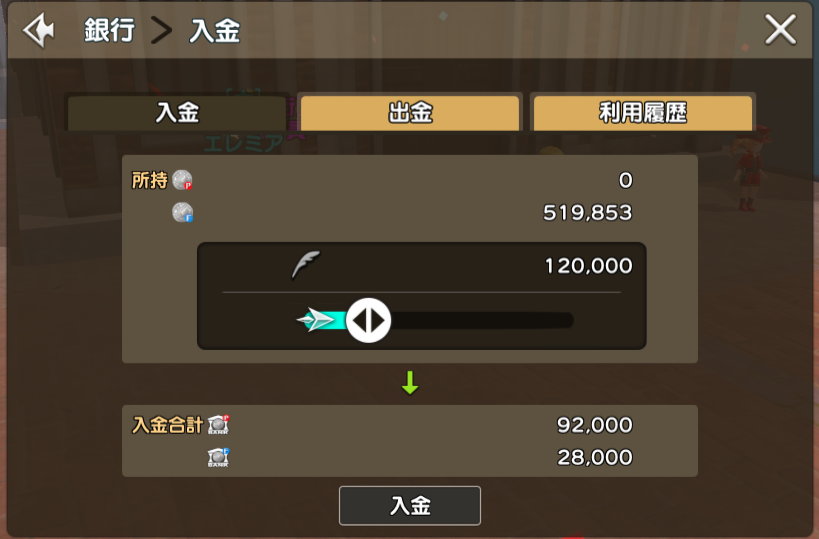 有償mRONDを預けられるようになる銀行