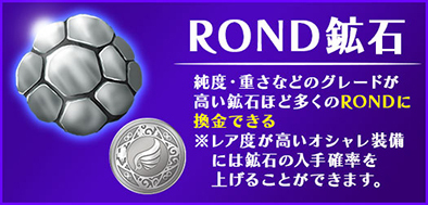 元素騎士オンライン オシャレ装備の例2